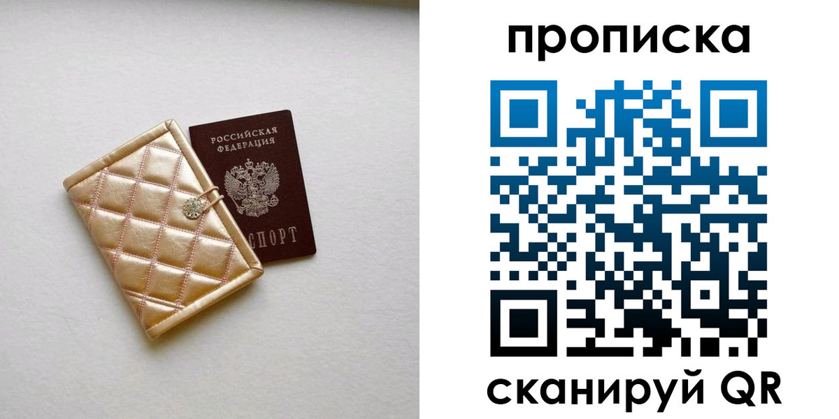 временная регистрация в квартире в Кашине