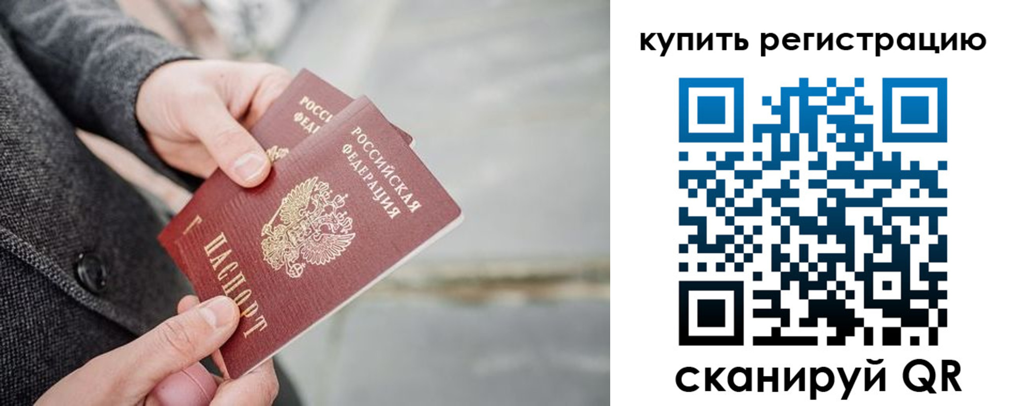 временная регистрация поиск в Кашине