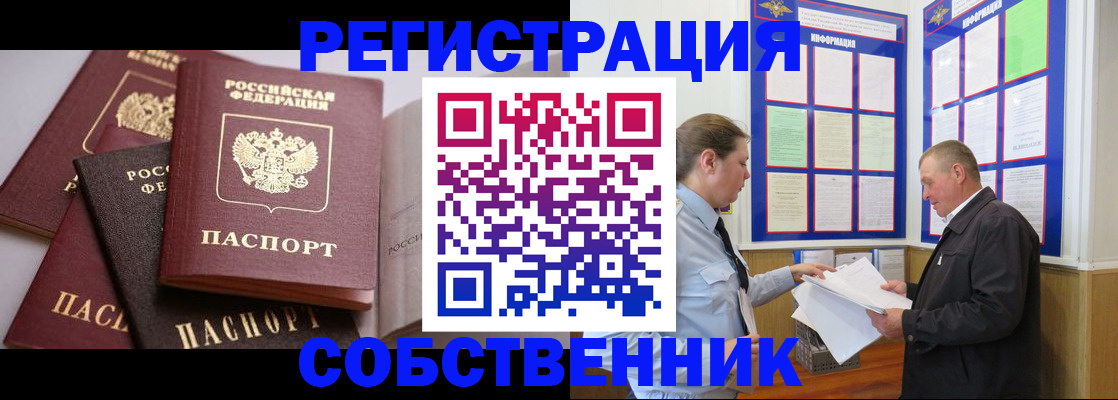 прописка в Кашине