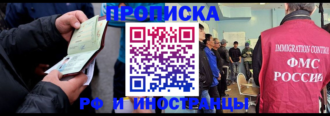 временная регистрация в Кашине